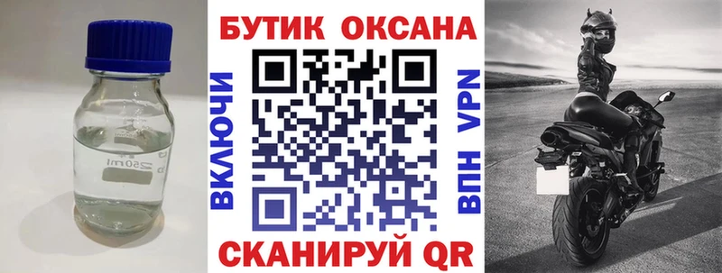 Бутират 1.4BDO  Уржум 