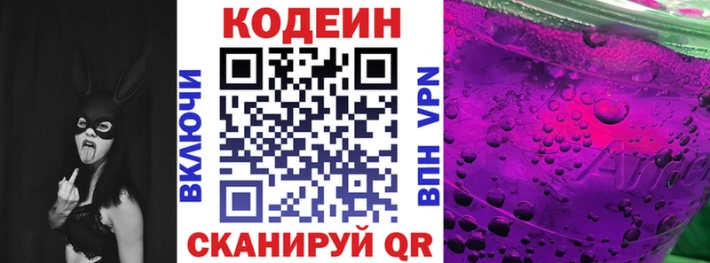 Кодеиновый сироп Lean напиток Lean (лин) Уржум