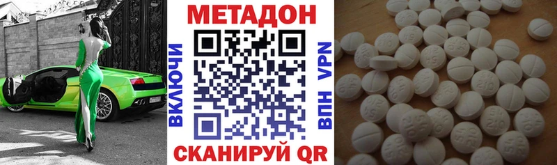 hydra tor  Уржум  МЕТАДОН methadone 